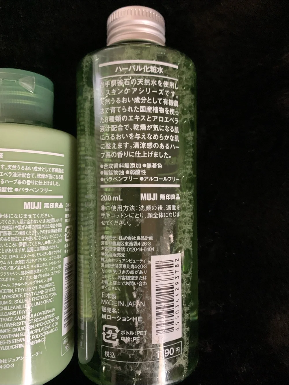 Muji Green Herbal Skincare Bottles Duo